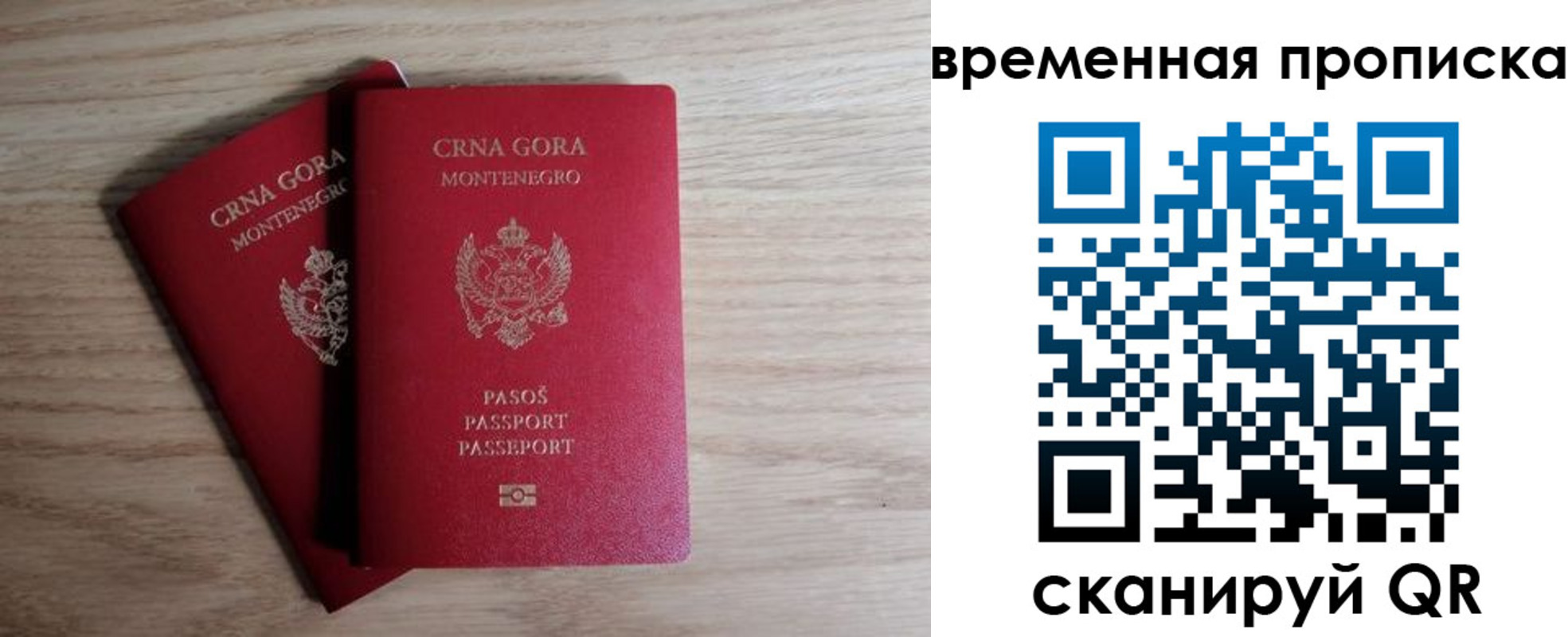 прописка для военкомата в Донецке