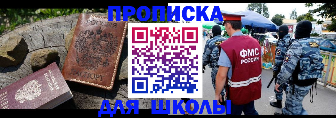 где прописаться в Донецке
