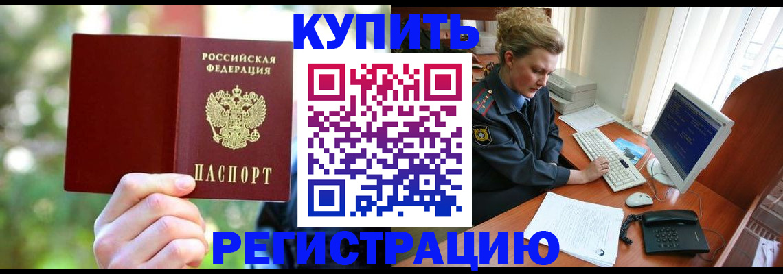 регистрация для дет. сада в Донецке