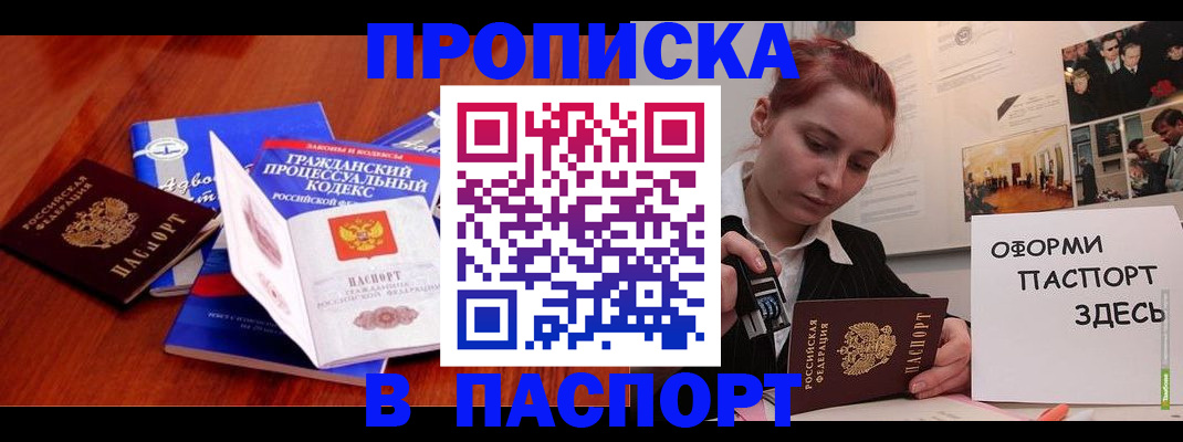 прописка иностранных граждан в Донецке