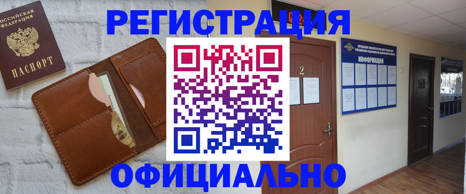 миграционный учет в Донецке
