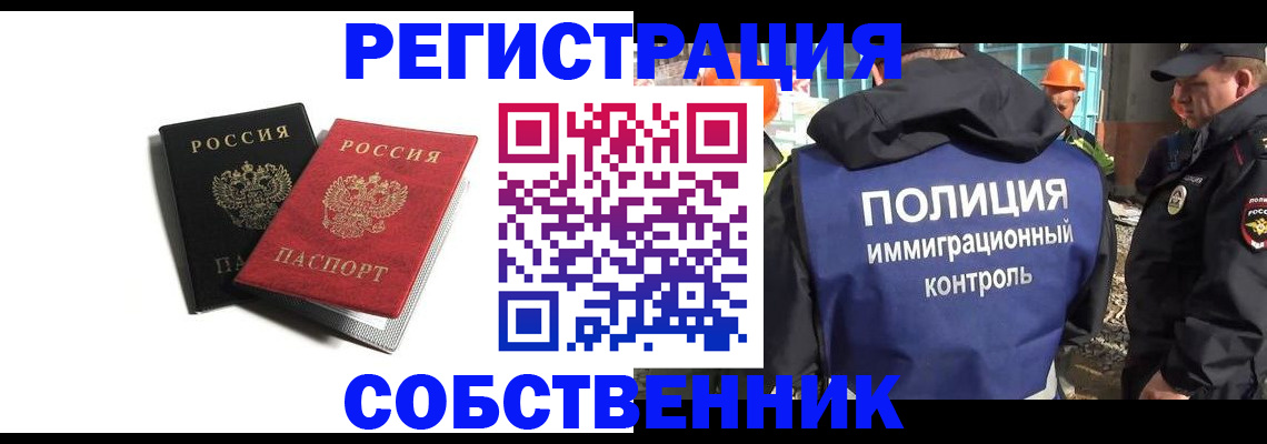временная регистрация адрес в Донецке